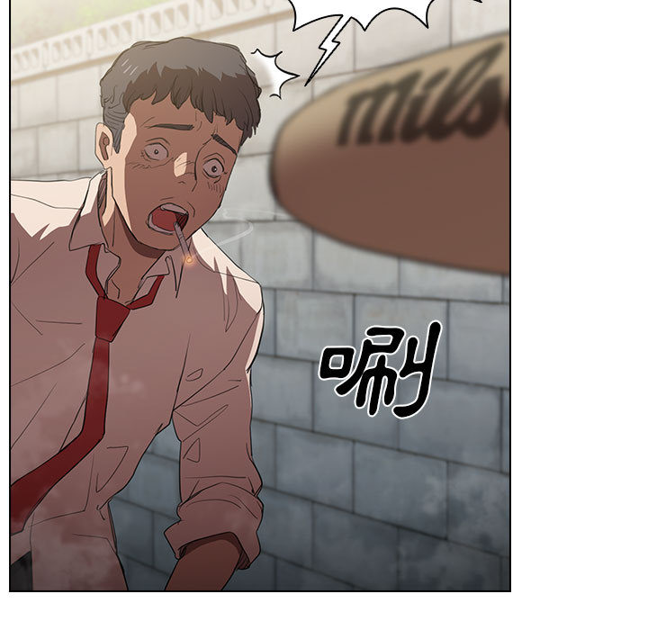 魯蛇出頭天 第2章 第9页