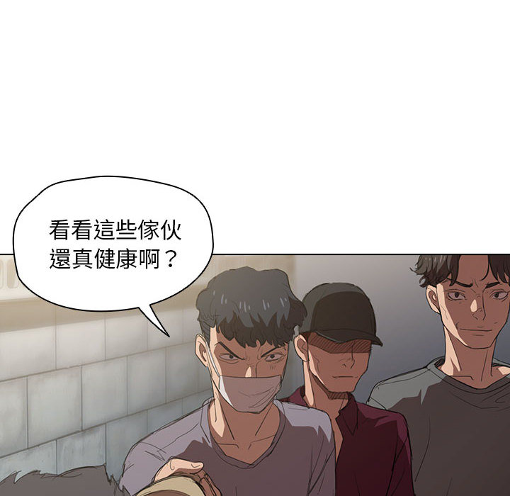魯蛇出頭天 第2章 第10页
