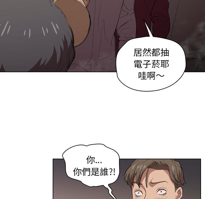 魯蛇出頭天 第2章 第11页