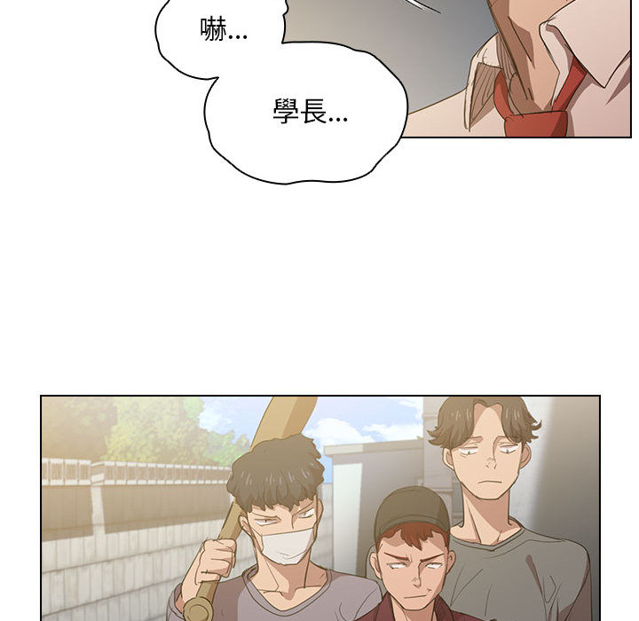 魯蛇出頭天 第2章 第19页