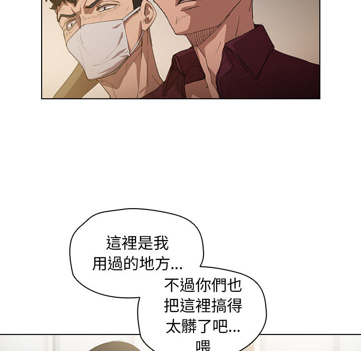 魯蛇出頭天 第2章 第23页