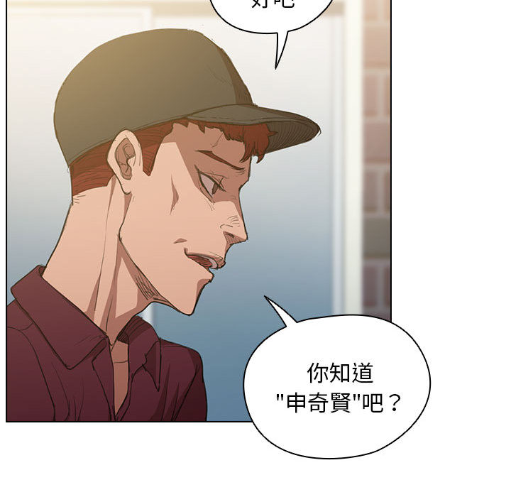 魯蛇出頭天 第2章 第25页