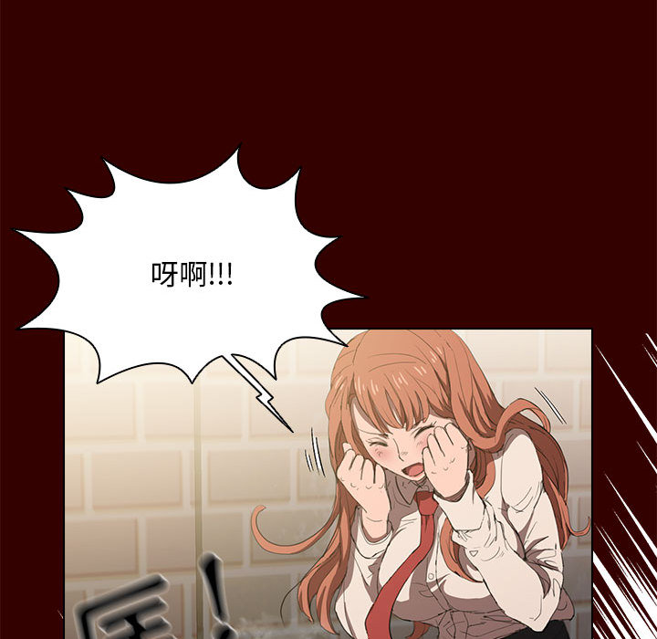 魯蛇出頭天 第2章 第33页
