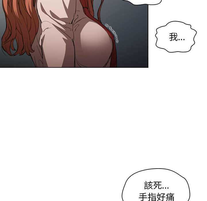 魯蛇出頭天 第2章 第40页
