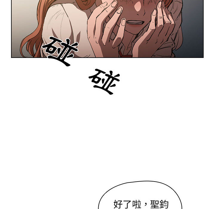 魯蛇出頭天 第2章 第44页