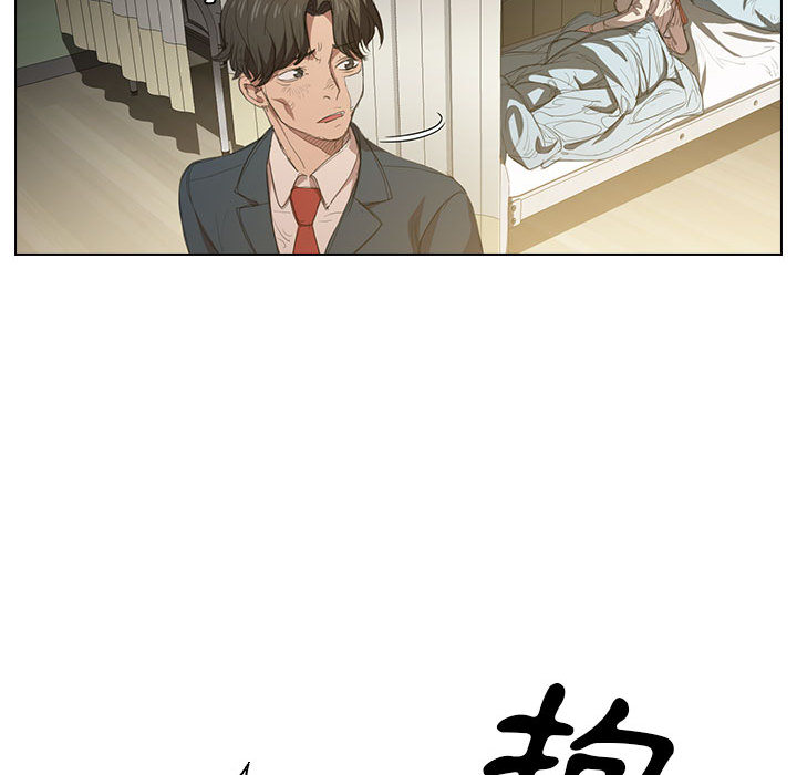魯蛇出頭天 第2章 第86页
