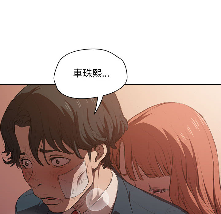 魯蛇出頭天 第2章 第93页