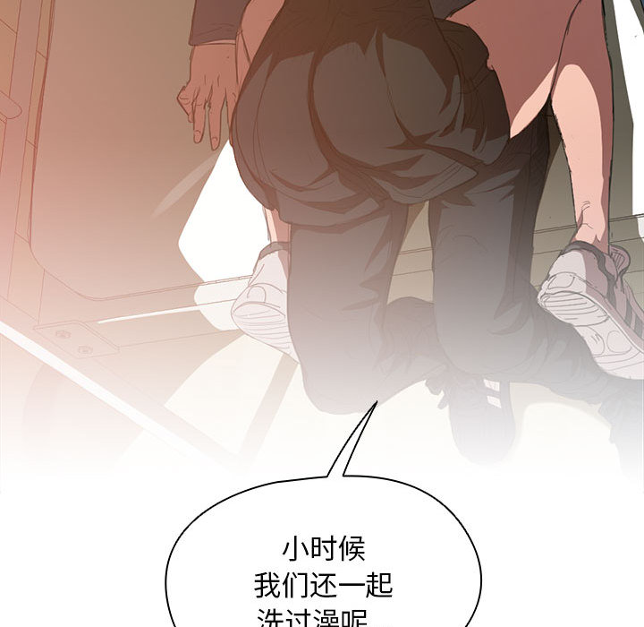魯蛇出頭天 第2章 第101页
