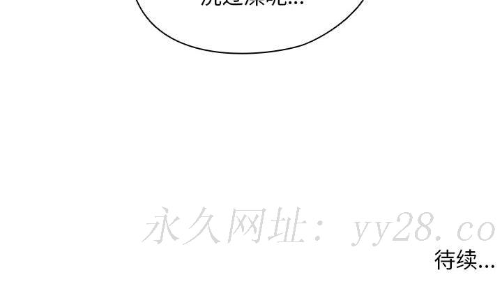 魯蛇出頭天 第2章 第102页