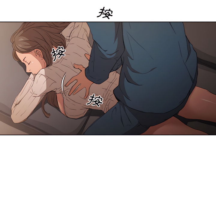 魯蛇出頭天 第22章 第32页