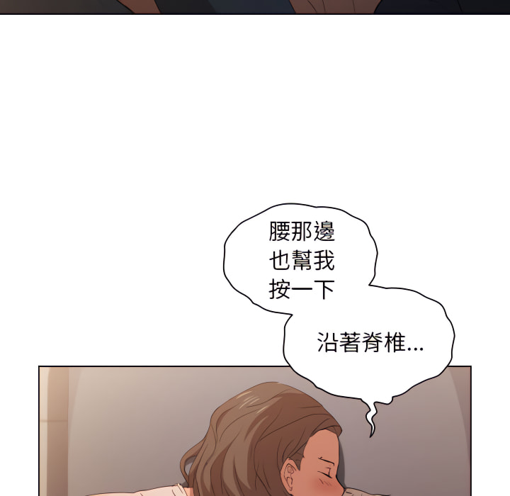 魯蛇出頭天 第22章 第36页