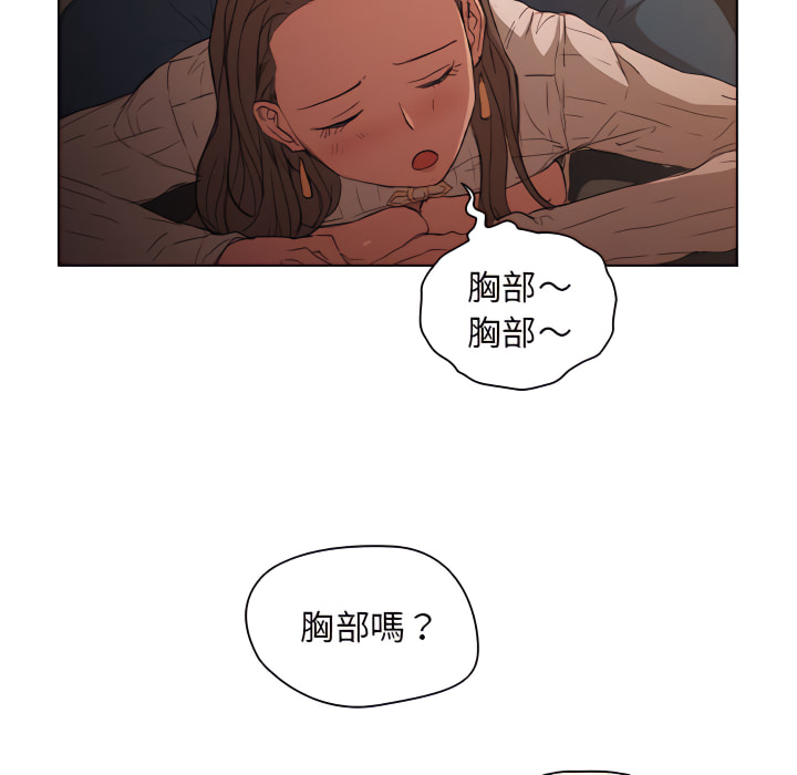 魯蛇出頭天 第22章 第34页