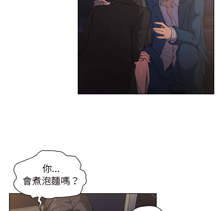 魯蛇出頭天 第22章 第99页