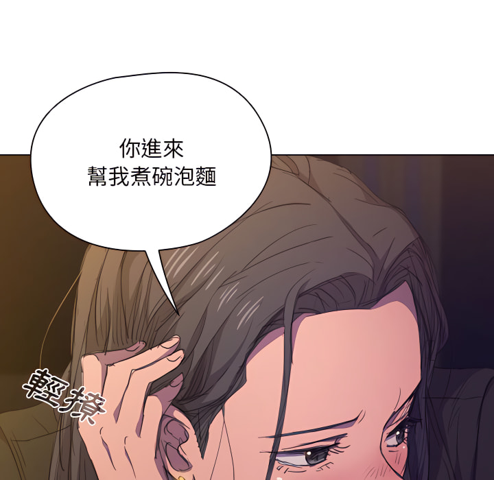 魯蛇出頭天 第22章 第101页