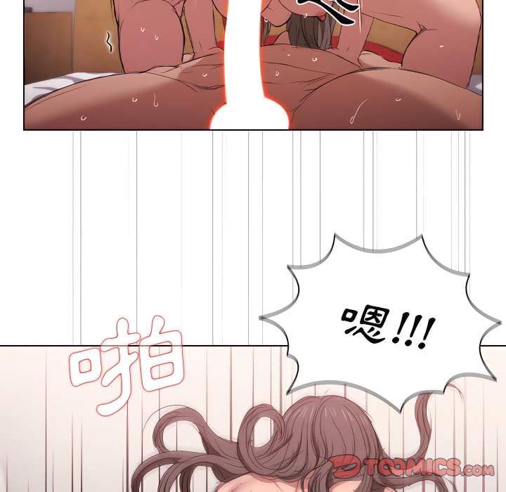 魯蛇出頭天 第23章 第10页