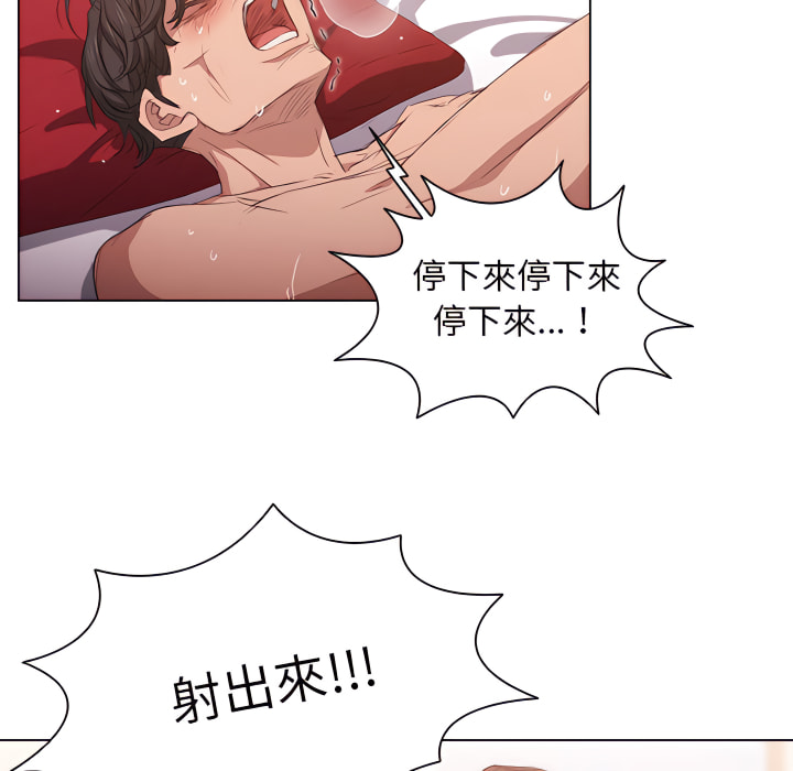 魯蛇出頭天 第23章 第19页