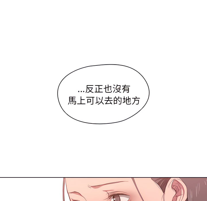魯蛇出頭天 第23章 第35页