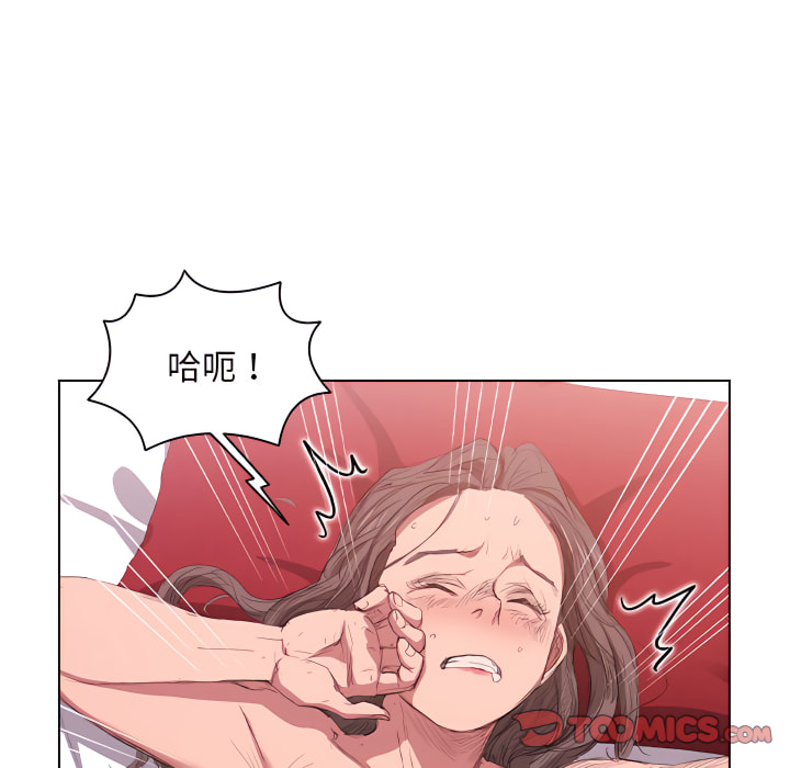 魯蛇出頭天 第23章 第66页