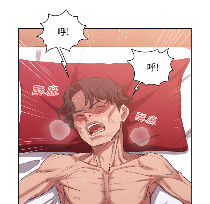 魯蛇出頭天 第23章 第83页