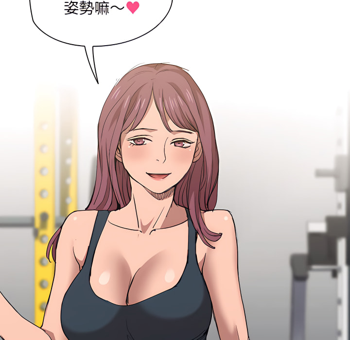 魯蛇出頭天 第24章 第84页