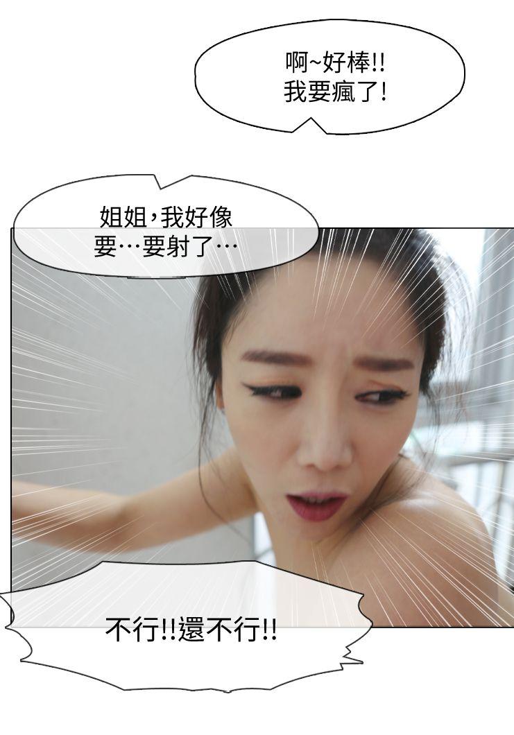 邻居姐姐是AV导演（真人漫画） 第3話-意外成為真男人 第1页