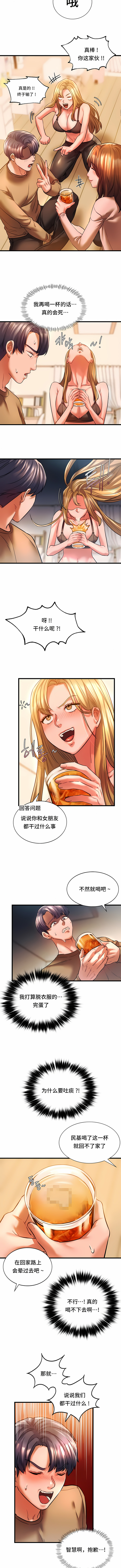 同级生 第11章 第5页