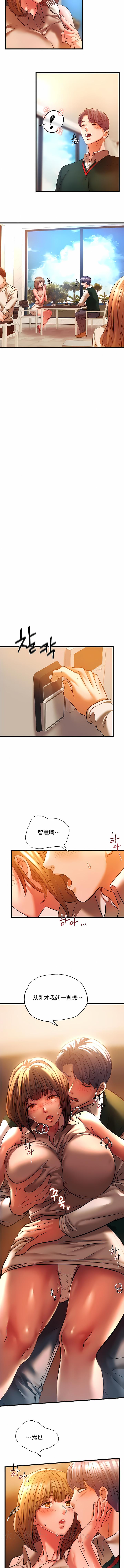 同级生 第12章 第8页