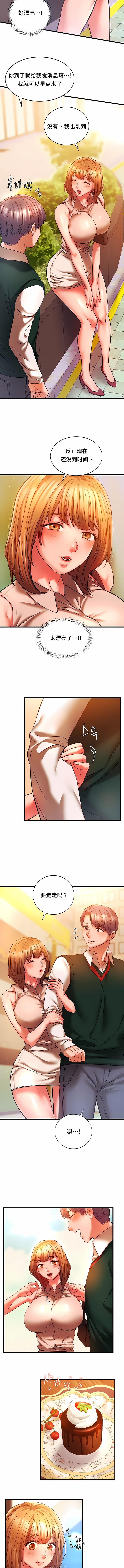 同级生 第12章 第7页