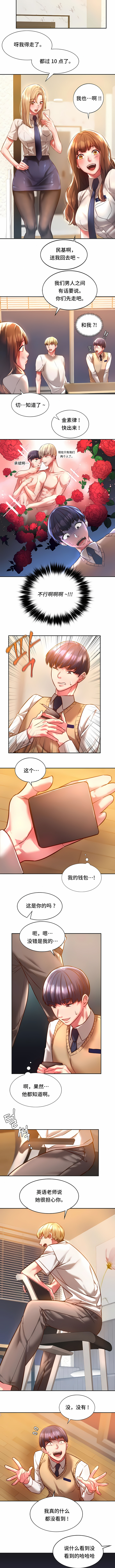 同级生 第2章 第7页