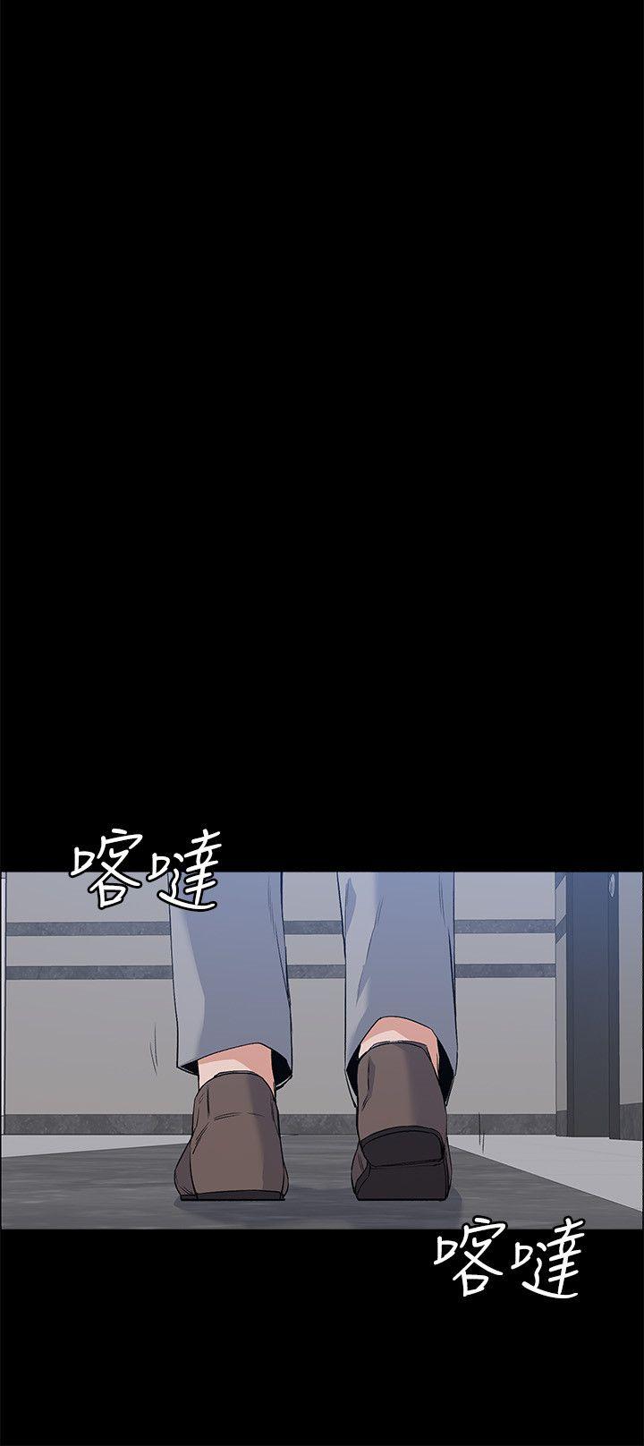 上司的妻子 第26話 - 你們偷偷搞上了吧? 第9页