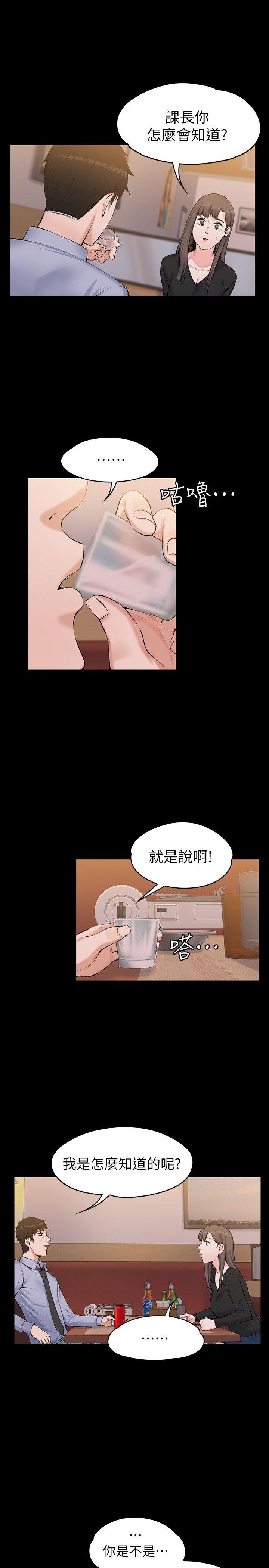 上司的妻子 第27話 - 像野獸一樣瘋狂做愛 第16页