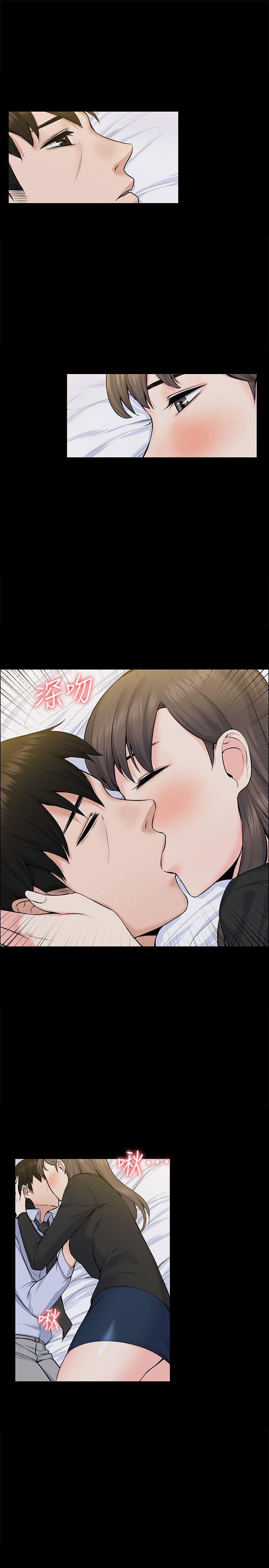 上司的妻子 第28話 - 不僅止於幻想 第18页