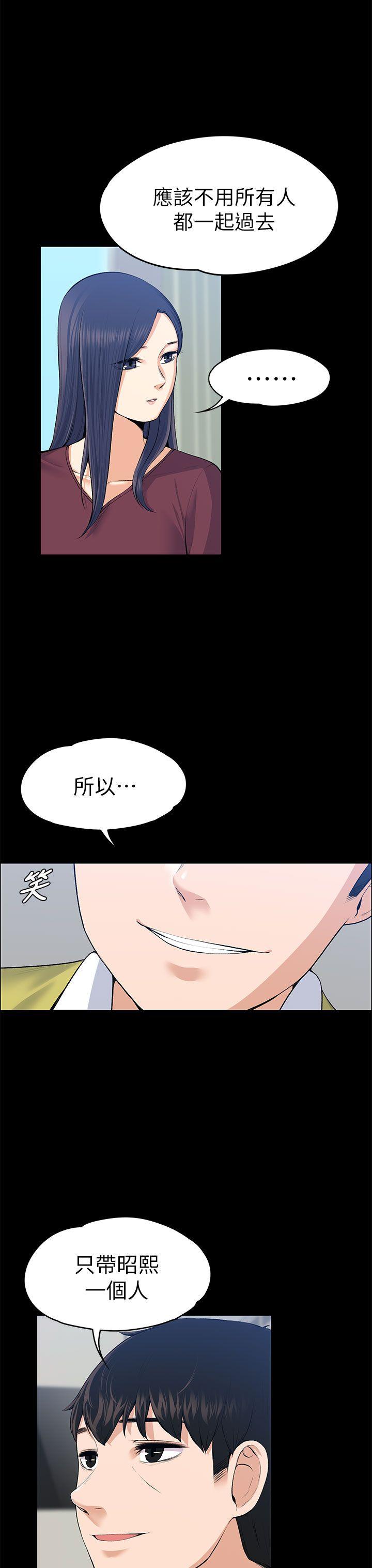 上司的妻子 第20話 第19页