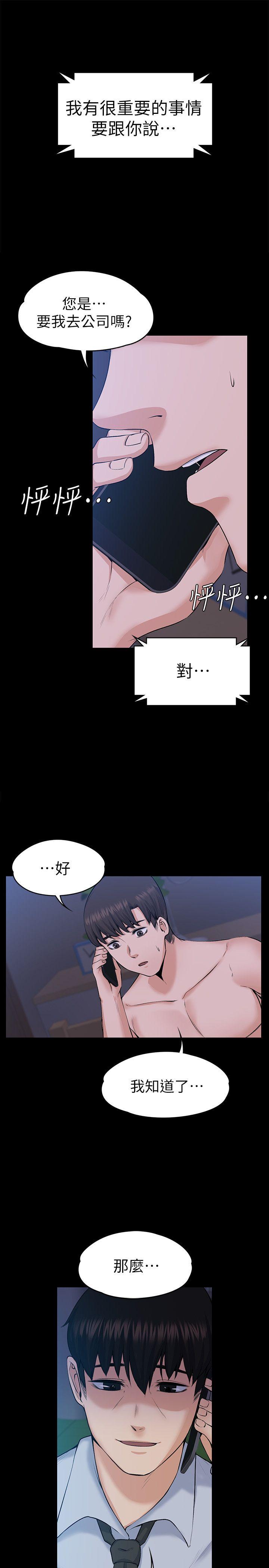 上司的妻子 第29話 - 妳懷的是誰的孩子? 第28页