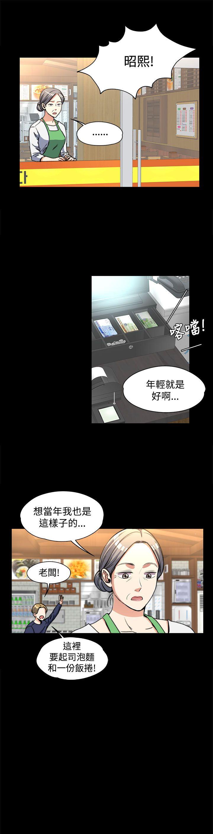 上司的妻子 第2話 第13页