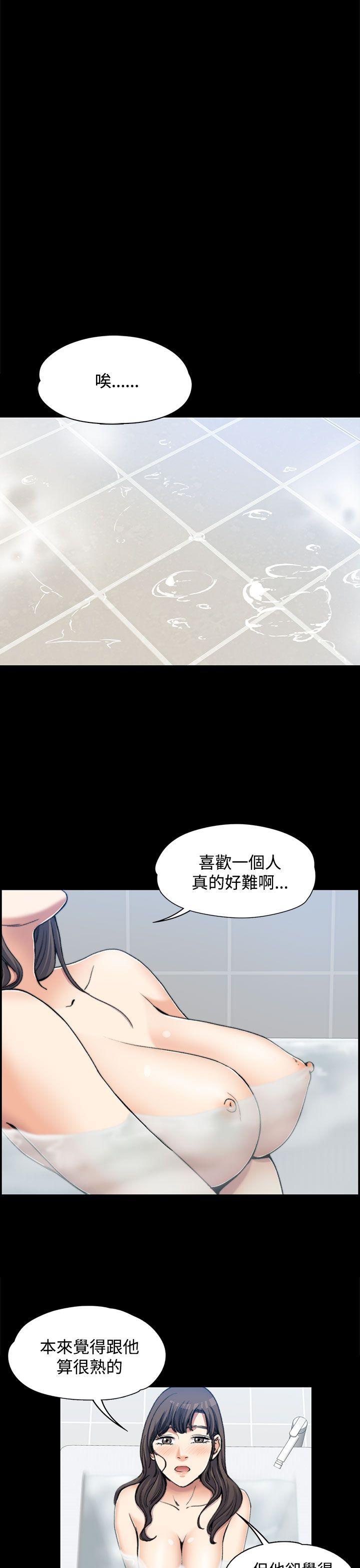 上司的妻子 第2話 第15页