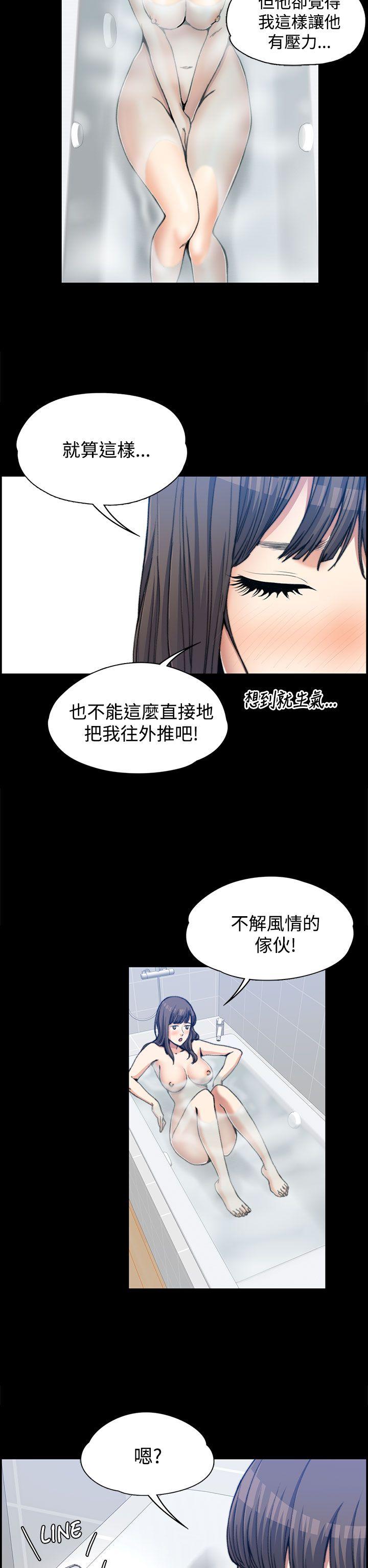 上司的妻子 第2話 第16页