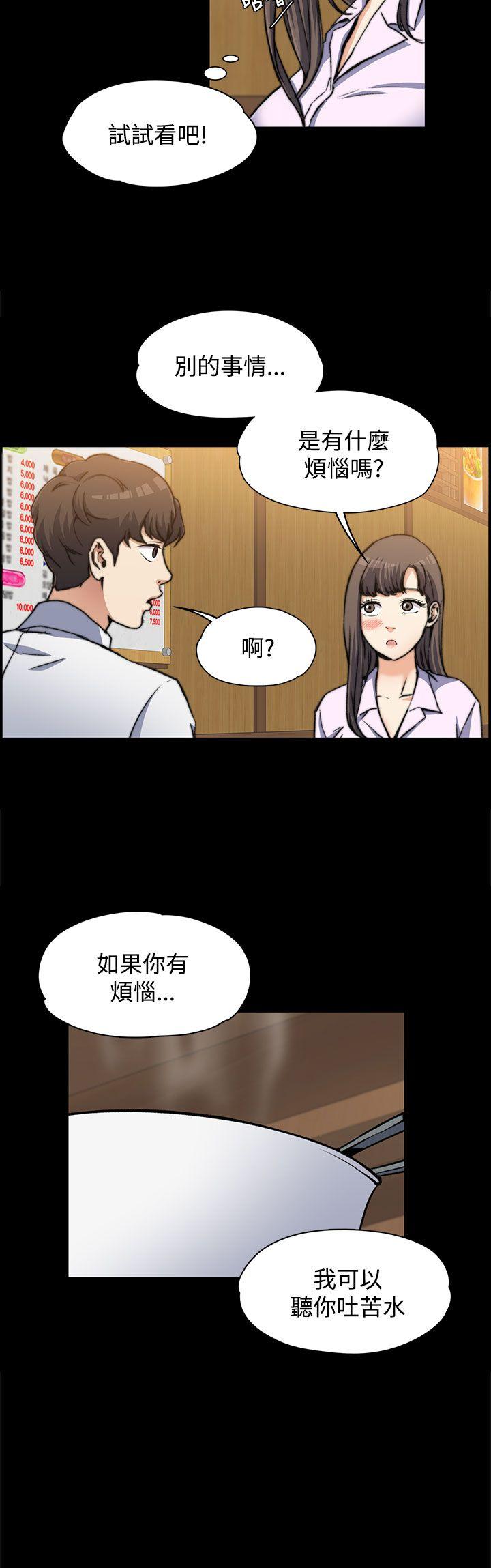 上司的妻子 第2話 第4页