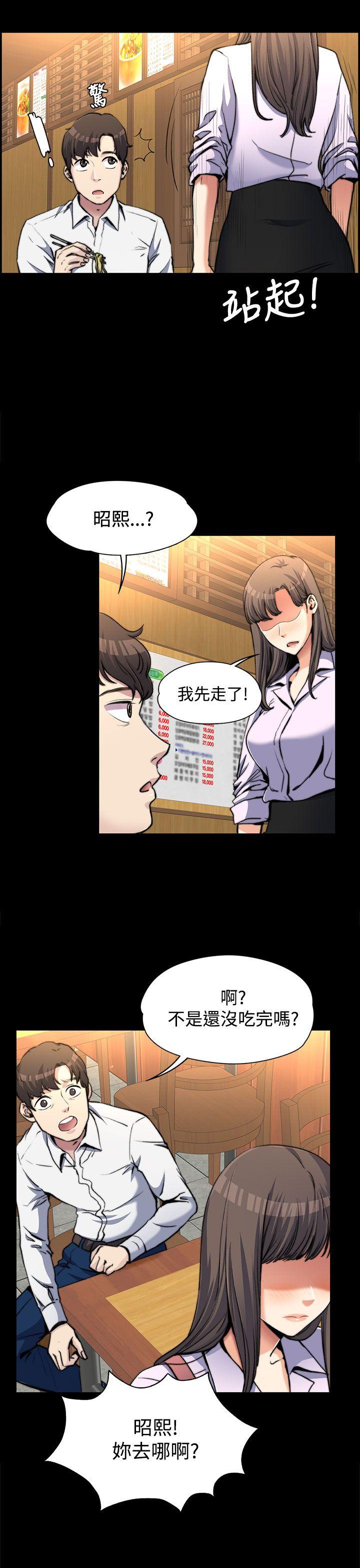 上司的妻子 第2話 第9页