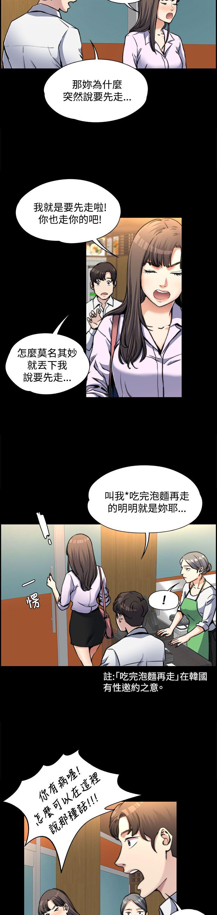 上司的妻子 第2話 第11页