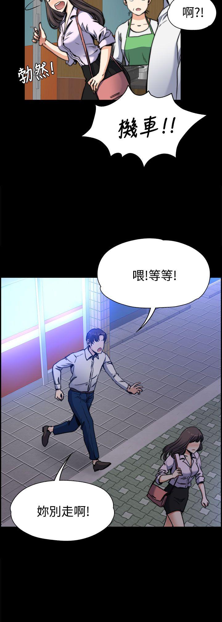上司的妻子 第2話 第12页