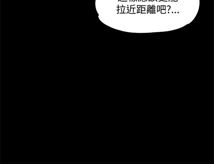 上司的妻子 第2話 第20页