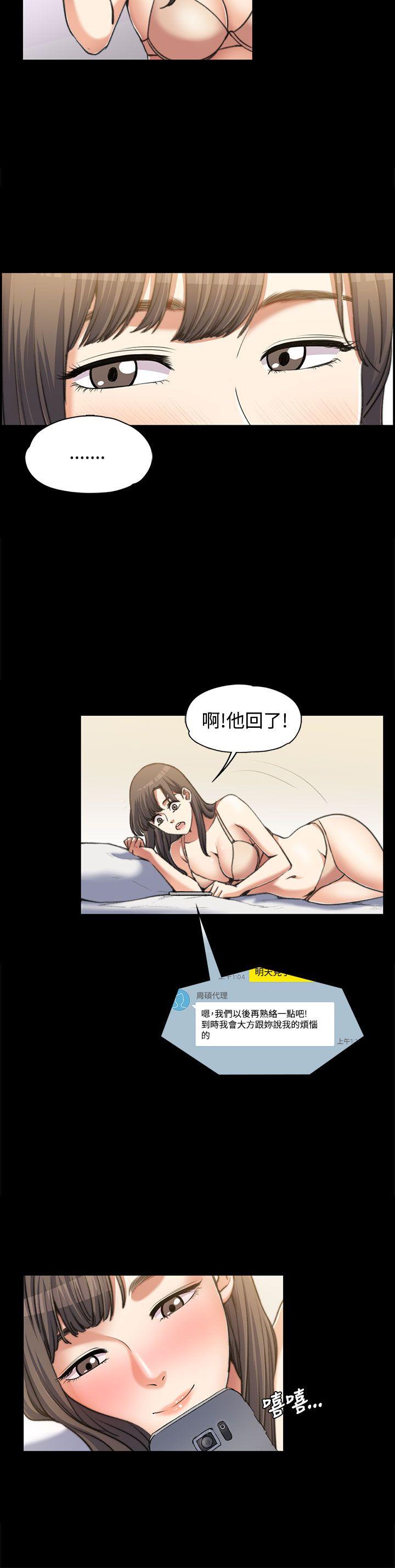上司的妻子 第2話 第24页