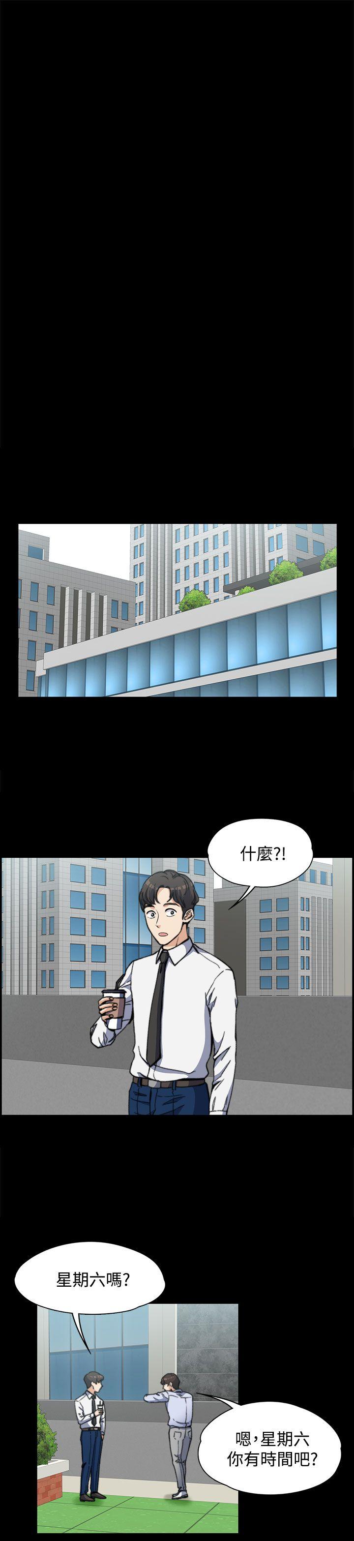 上司的妻子 第2話 第25页