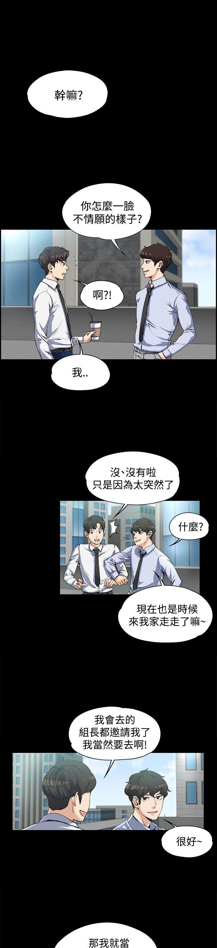 上司的妻子 第3話 第1页