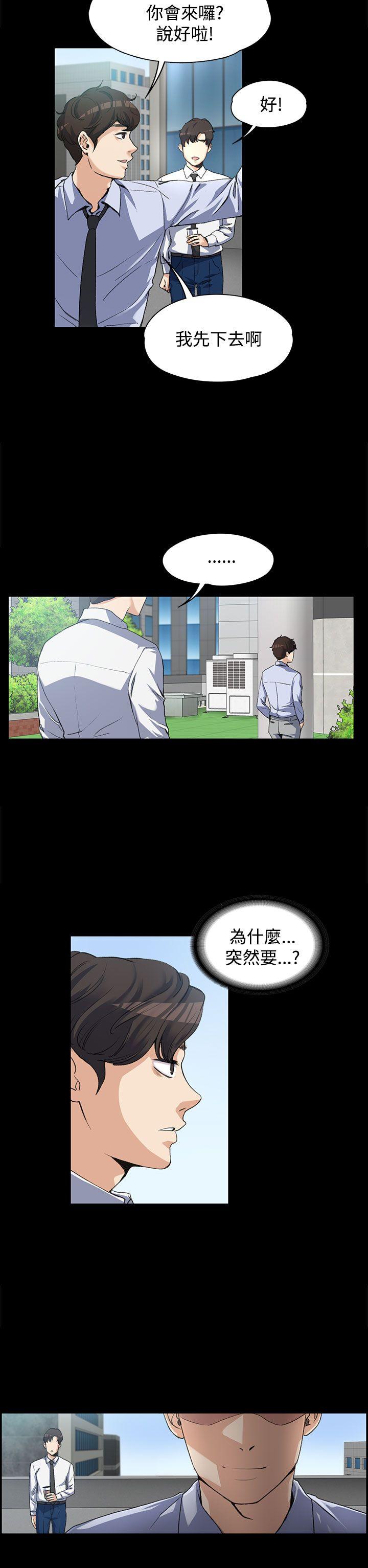 上司的妻子 第3話 第2页