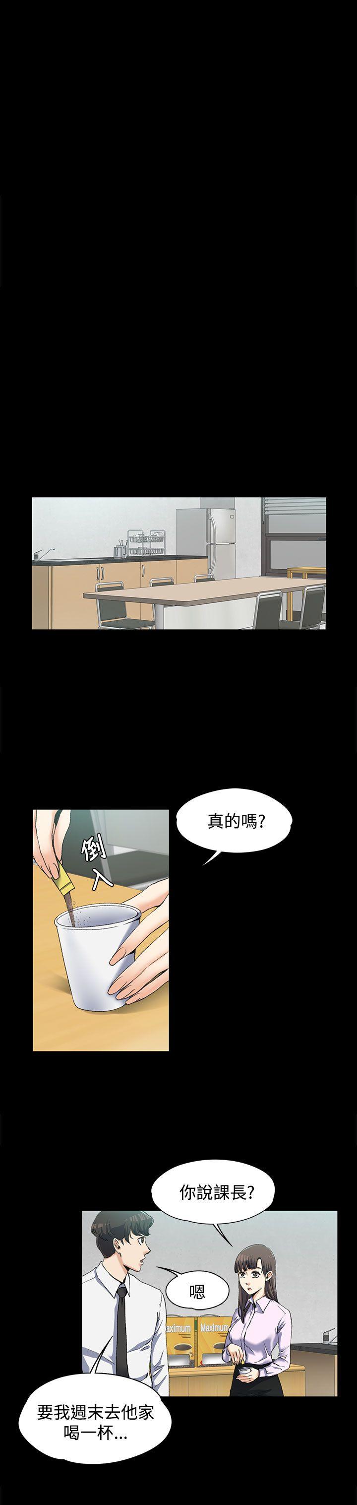 上司的妻子 第3話 第3页