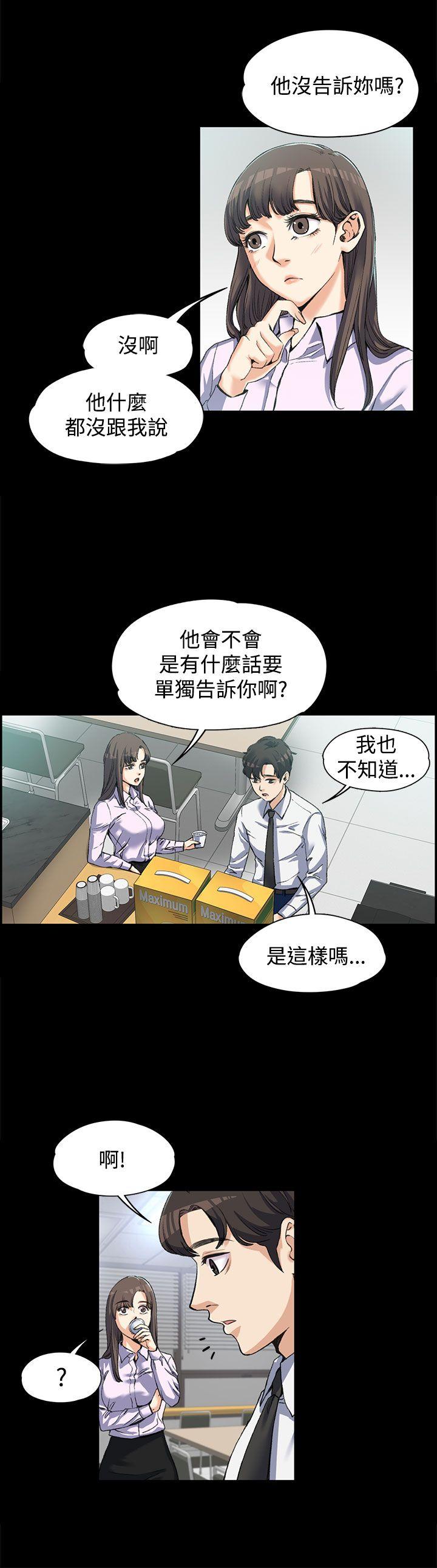 上司的妻子 第3話 第4页