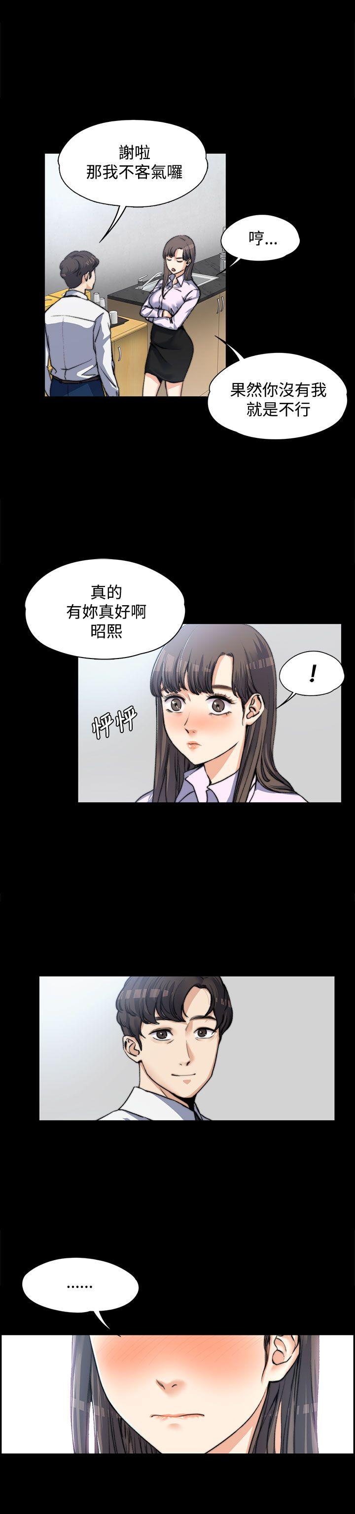 上司的妻子 第3話 第6页