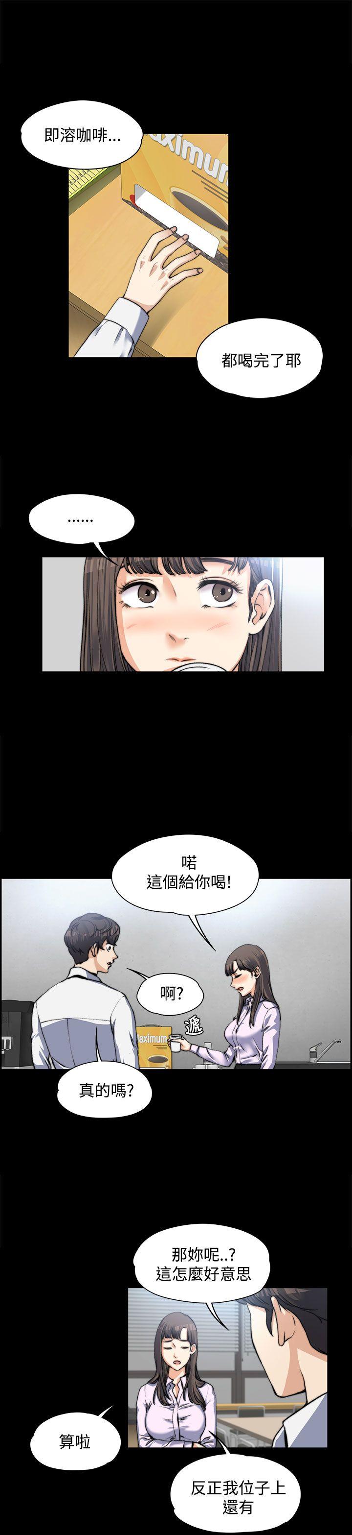 上司的妻子 第3話 第5页